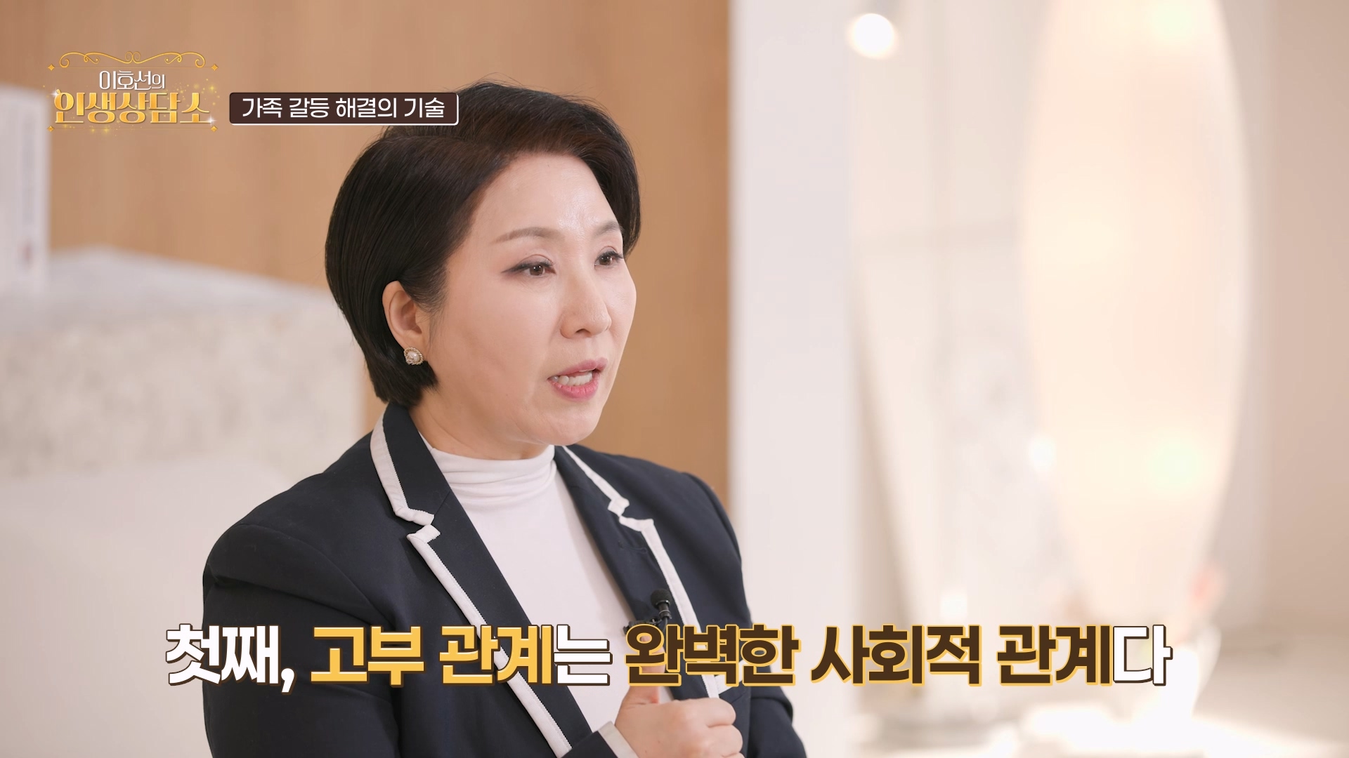 완벽한 사회적 관계